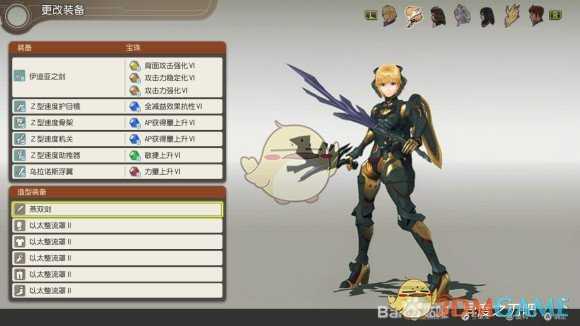 《异度神剑:终极版》菲奥伦以太整流罩外观一览