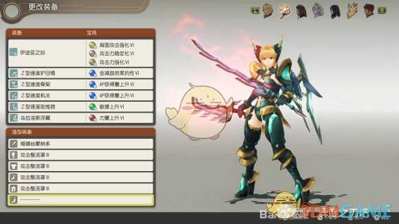 《异度神剑:终极版》菲奥伦攻击整流罩外观一览