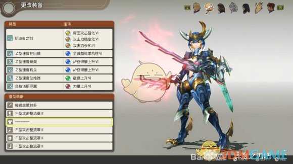 《异度神剑:终极版》菲奥伦F型攻击整流罩外观一览
