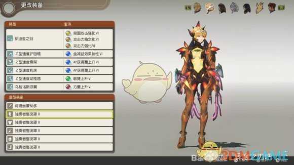 《异度神剑:终极版》菲奥伦独奏整流罩外观一览