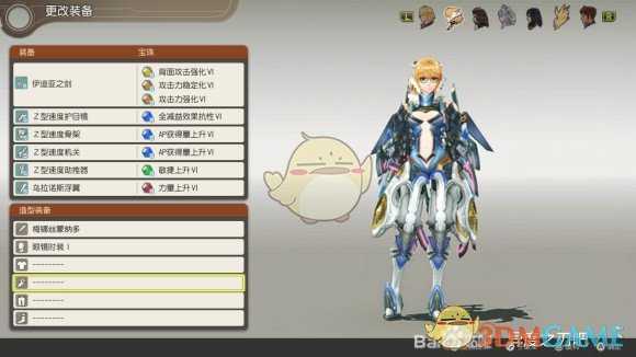 《异度神剑:终极版》菲奥伦眼镜时装外观一览