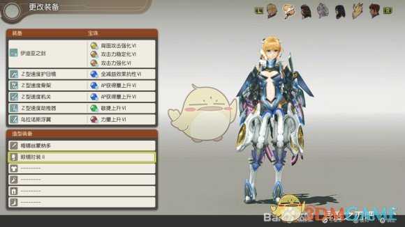 《异度神剑:终极版》菲奥伦眼镜时装外观一览