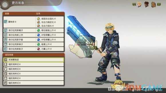 《异度神剑:终极版》修尔克殖民地样式外观一览