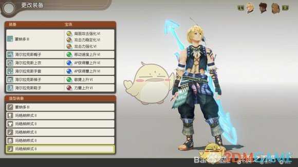 《异度神剑:终极版》修尔克玛格纳样式外观一览