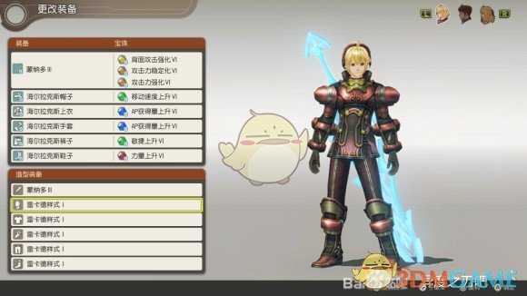 《异度神剑:终极版》修尔克雷卡德样式外观一览