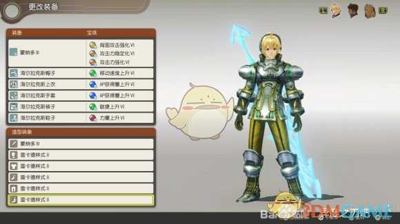 《异度神剑:终极版》修尔克雷卡德样式外观一览
