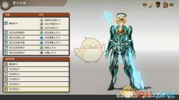《异度神剑:终极版》修尔克百式样式外观一览