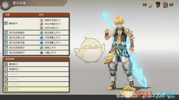 《异度神剑:终极版》修尔克眼镜样式外观一览
