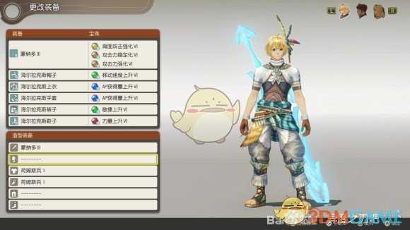 《异度神剑:终极版》修尔克荷姆斯兵外观一览