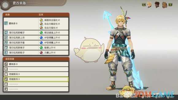 《异度神剑:终极版》修尔克荷姆斯兵外观一览