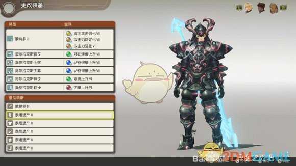 《异度神剑:终极版》修尔克泰坦遗产外观一览