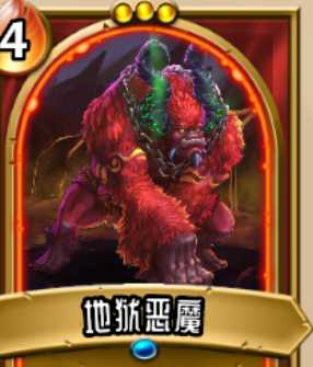 《怪物火车》地狱恶魔厉害吗?地狱恶魔优劣详解