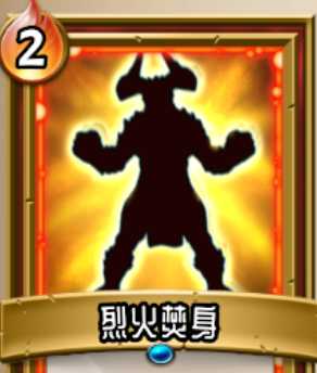《怪物火车》法术卡烈火焚身厉害吗?烈火焚身优劣详解