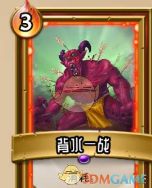 《怪物火车》法术卡背水一战厉害吗?背水一战优劣详解