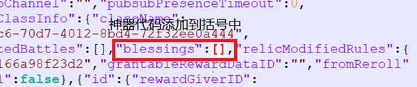 《怪物火车》神器修改方法一览