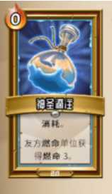 《怪物火车》神圣滴注厉害吗?神圣滴注优劣详解