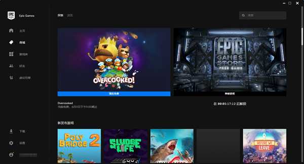 Epic今晚喜加二:用奇游领《ARK》《侍魂合集》教程