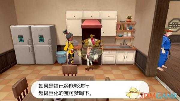 《宝可梦:剑/盾》极巨汤效果分享