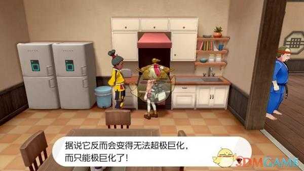 《宝可梦:剑/盾》极巨汤效果分享