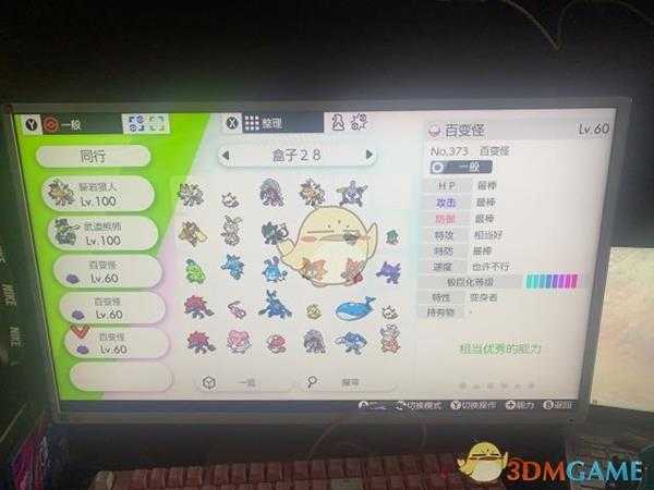《宝可梦:剑/盾》铠岛百变怪地点分享