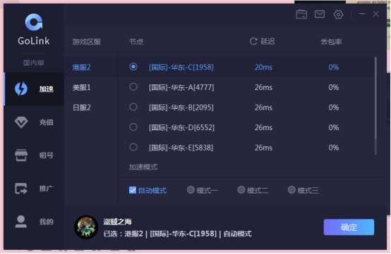 盗贼之海游戏白屏怎么解决?Golink免费加速器带来教程
