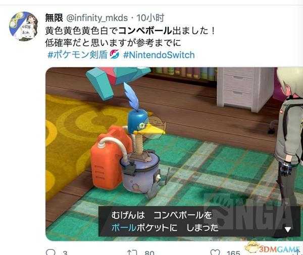 《宝可梦:剑/盾》狩猎球全合成方法分享
