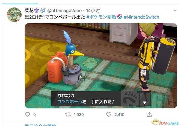 《宝可梦:剑/盾》狩猎球全合成方法分享
