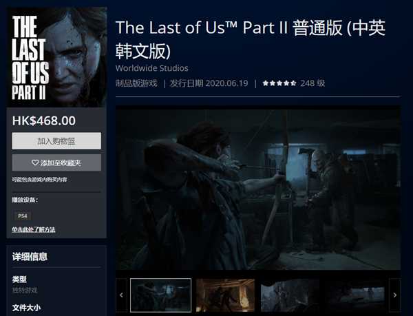 《最后的生还者2》今日解锁 参与奇游抽奖可领取实体盘!