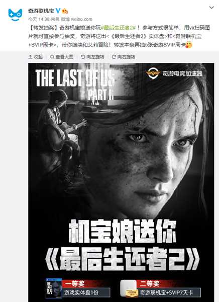 《最后的生还者2》今日解锁 参与奇游抽奖可领取实体盘!