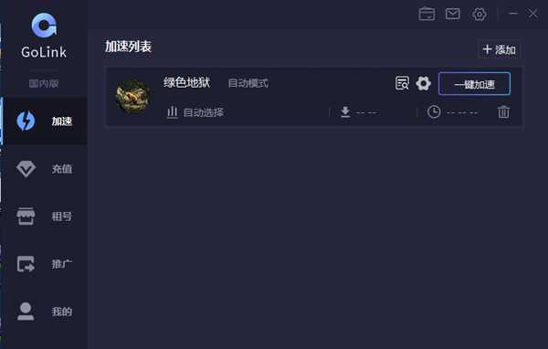 绿色地狱 Green Hell用什么加速器?联机异常怎么解决?