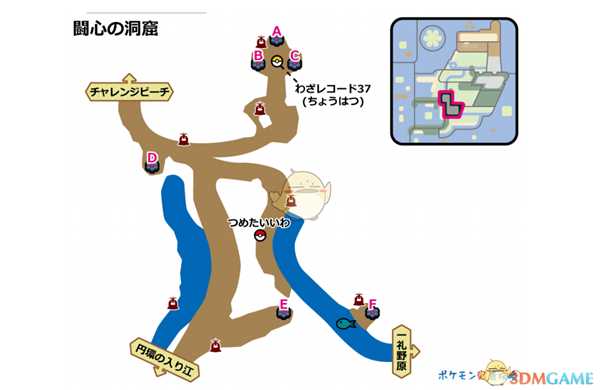 《宝可梦:剑/盾》斗志洞窟全巢穴信息一览