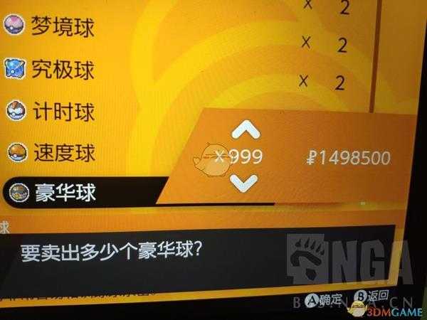 《宝可梦:剑/盾》铠之孤岛刷钱刷瓦特方法分享