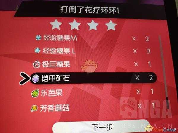 《宝可梦:剑/盾》铠之孤岛刷钱刷瓦特方法分享