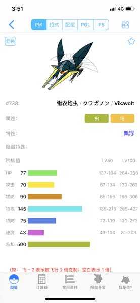 《宝可梦:剑/盾》锹农炮虫63单打配招