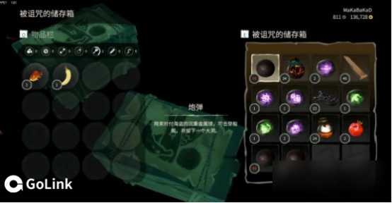 盗贼之海烈焰之心任务怎么过?Golink免费加速器奉上详细解析