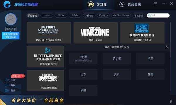 使命召唤200人吃鸡模式来临:海豚加速器满速下载网络流畅