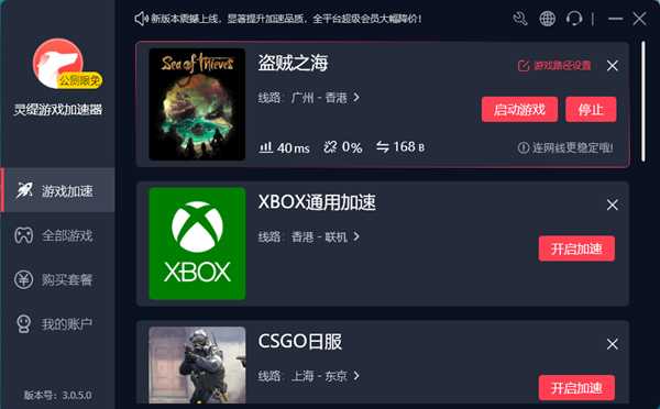 《盗贼之海》新手开局教程!灵缇助你流畅游戏
