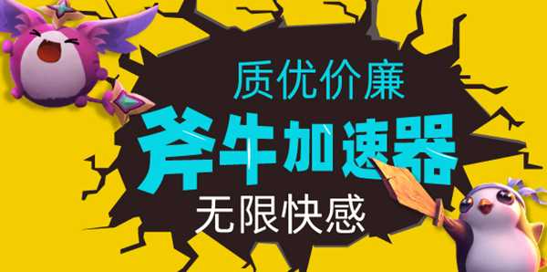 《盗贼之海》官网配置要求高吗?斧牛加速器带来最新配置详解