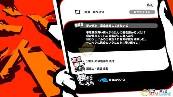 《女神异闻录5 乱战:魅影攻手》基本操作系统介绍