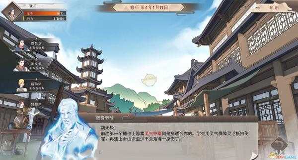 《觅长生》冰霜诀功法效果介绍