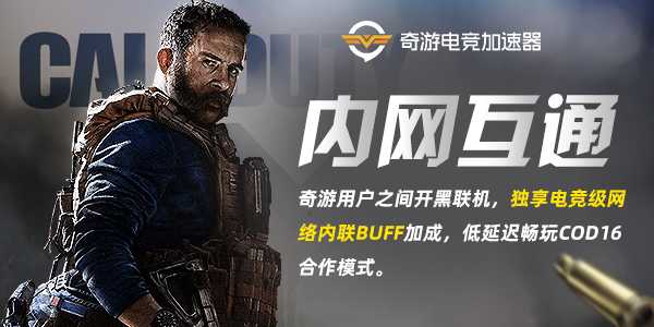 使命召唤战区:用奇游看Twitch领奖励 直播活动再次来袭