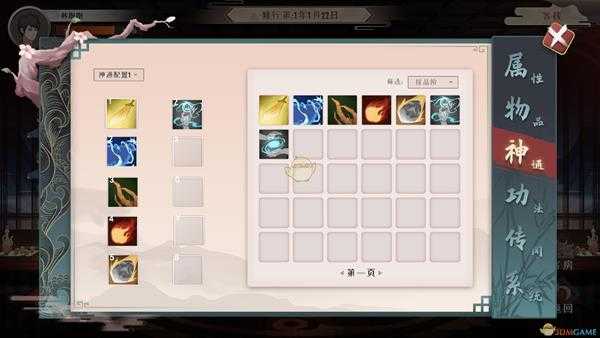 《觅长生》天崩地裂神通效果介绍