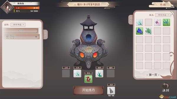《觅长生》大五行擒仙手神通效果介绍