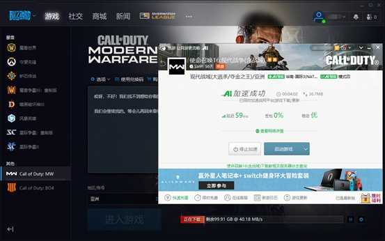 《使命召唤:战区》第五赛季可以劫掠火车?迅游加速器带你抢先了解