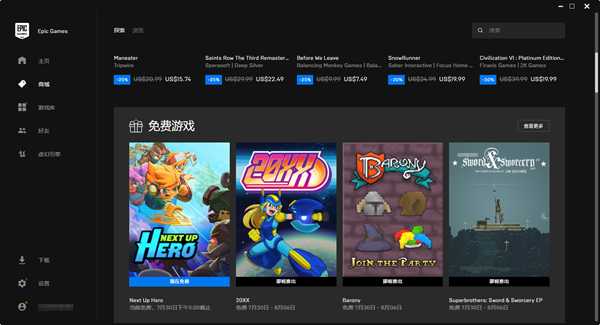 Epic喜加三预告:《20XX》《Barony》《超级兄弟》免费送