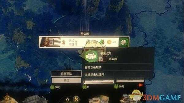 《全面战争：三国》终极邪道玩法科普，天下粮仓和天下武器库玩法