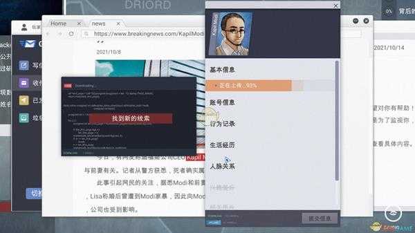 《全网公敌》不想工作成就解锁方法介绍