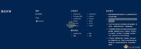 《使命召唤17:黑色行动 冷战》发售日期介绍