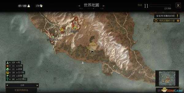 《巫师3:狂猎》大史凯利杰岛山洞巨魔肝材料获取位置分享