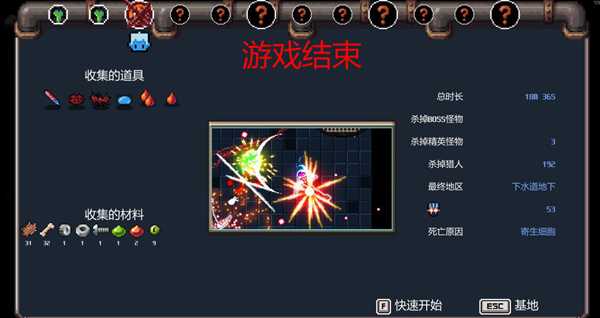 《代号:闯客》游戏介绍